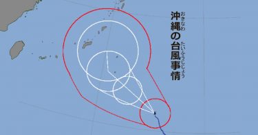 沖縄の台風事情